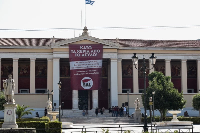 Αυτή είναι η πρόταση νόμου για την κατάργηση του πανεπιστημιακού ασύλου